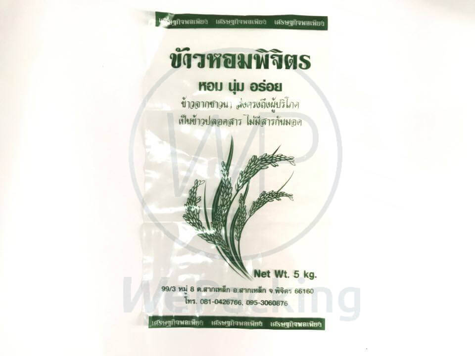 โรงงานผลิตถุงพลาสติก